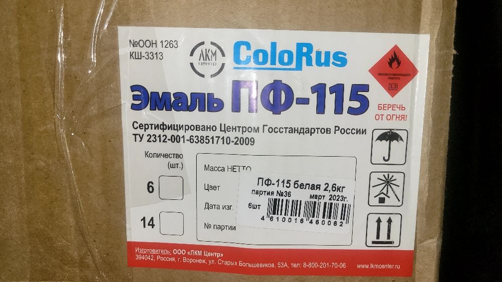 Продам краска эмаль