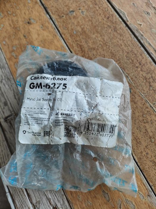 Продается сайлентблок блок