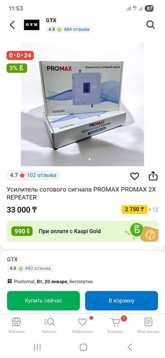 Продам усилитель и роутер