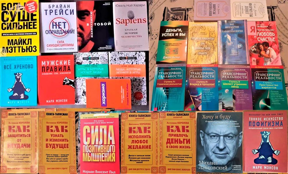 Книги по психологии.