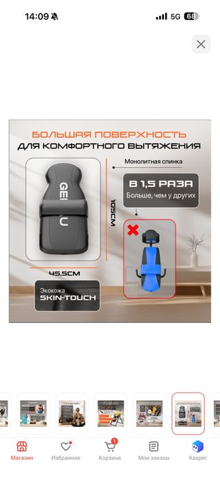Инверсинный стол GENAU б/у