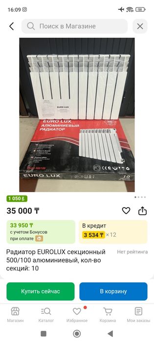 радиаторы отопления новие Алматы