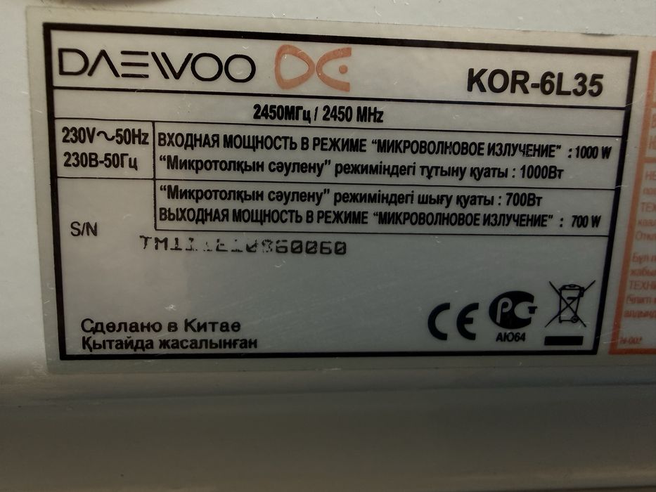 Продаю микроволновую печь.