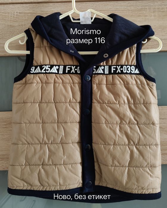 Детски елек с качулка за момче