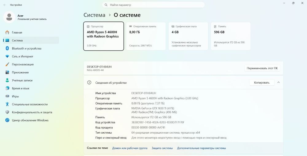 Ноутбук Acer Nitro 5 (1650 Ti) + Коробка
