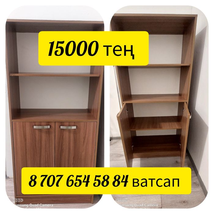 Шкаф доставка без платные