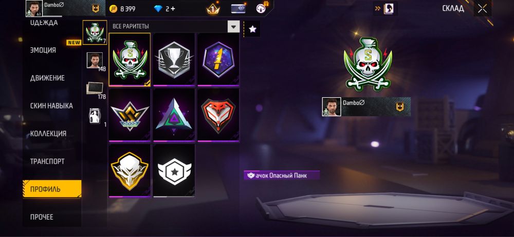 Продам аккаунт в Фри Фаер