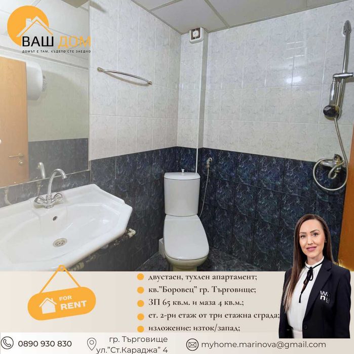 двустаен апартамент