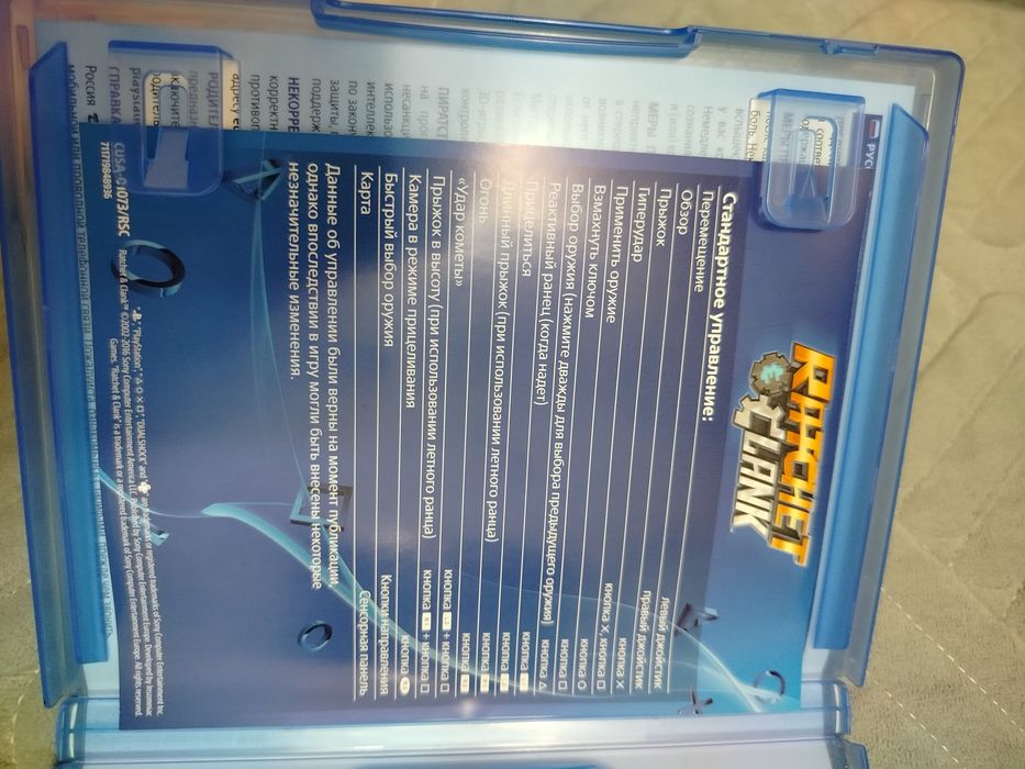 Игра на PS4 Ratchet clank