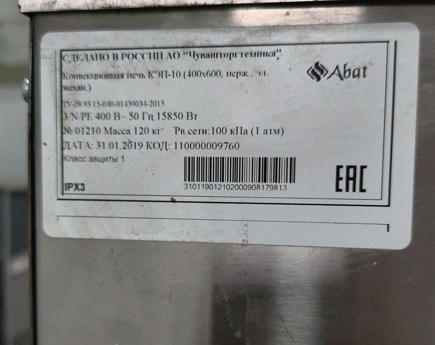 Конвекционная печь Абат КЭП 10