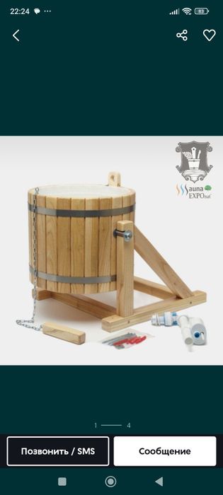 Ведро для сауны  обливное.