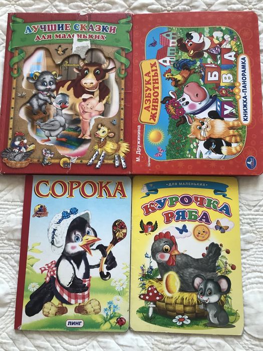 Продаю сказки разные