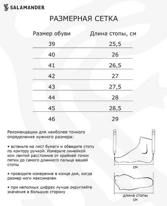 Ботинки Salamander туристические