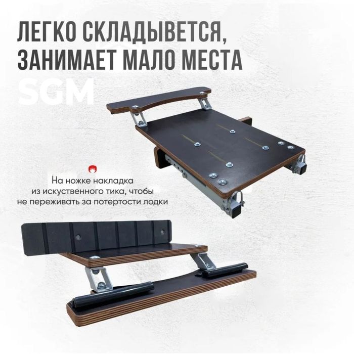 Кресло в лодку "комплект"