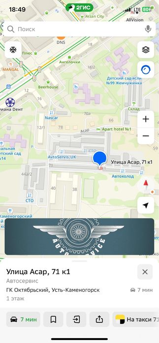 Продам гараж в районе Ивушки