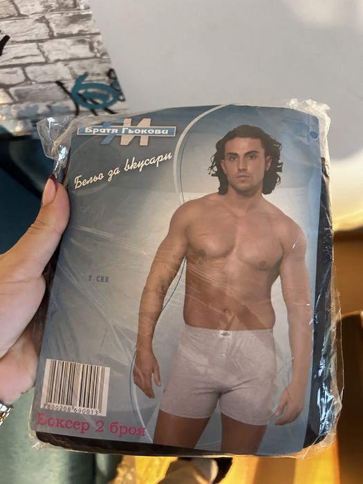 Мъжко бельо  от затворен магазин