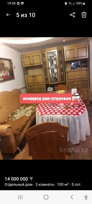 Продам участок с домом
