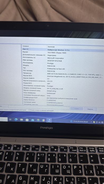 Продам ноутбук prestigio