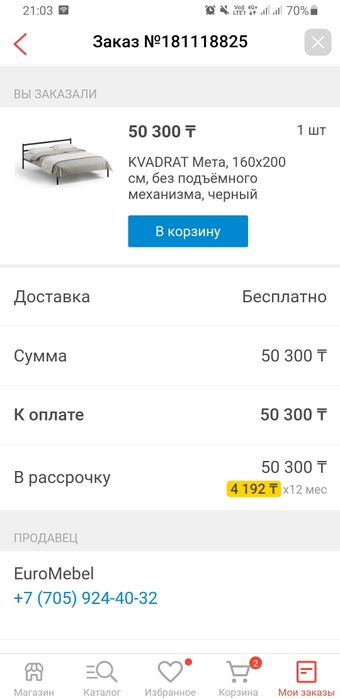 Продам матрас и кроватт