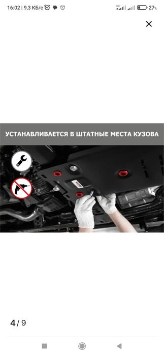 Защита сталь отличная