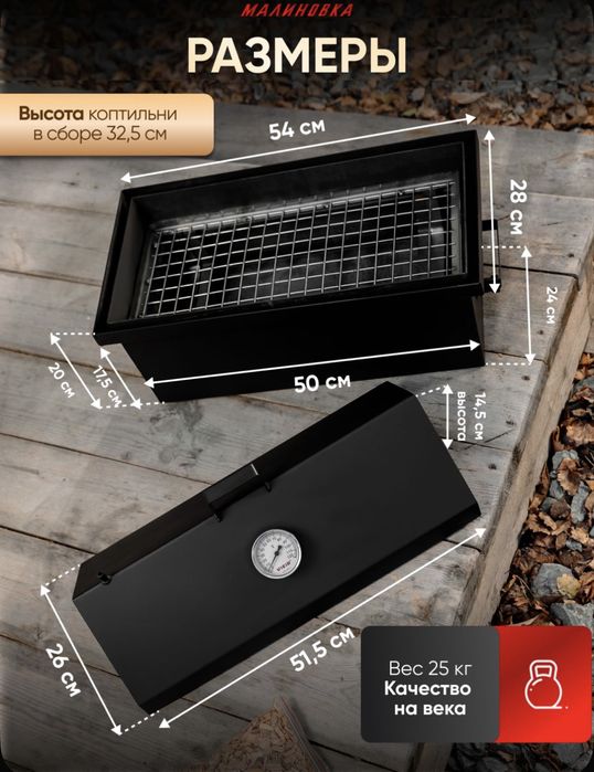 Коптильня, коптилка, барбекю,каптильня,гриль