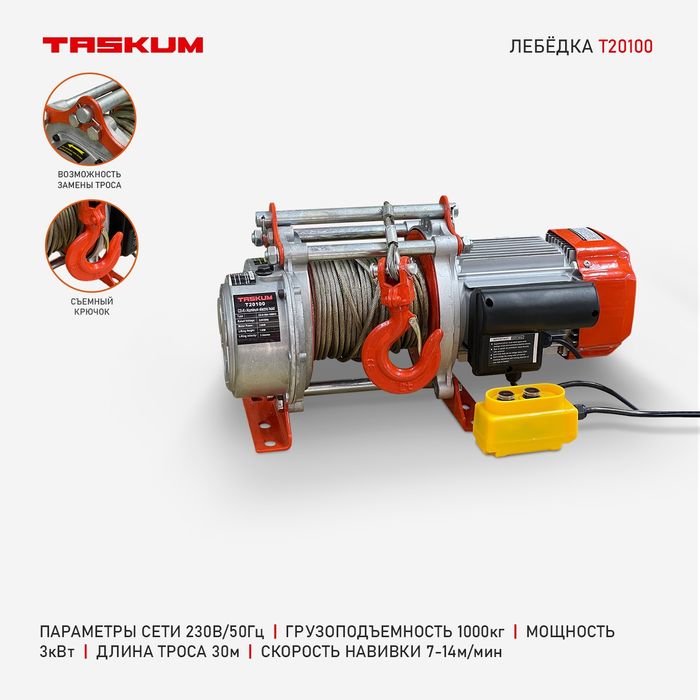 Лебедка. Электрический Лебёдка. Лебёдка