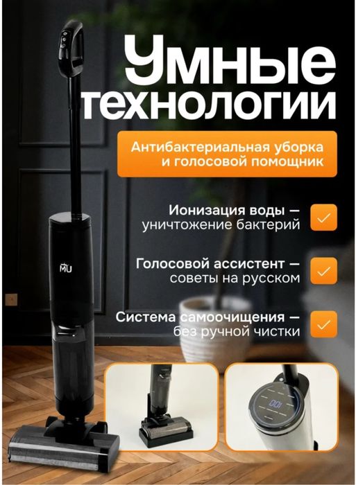 Пылесос MU MD-01