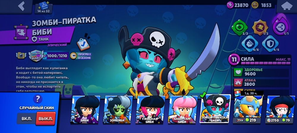 Продам аккаунт 32к кубков