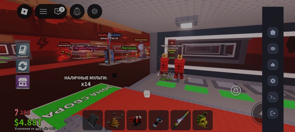 Гарама 550 мил Обмен