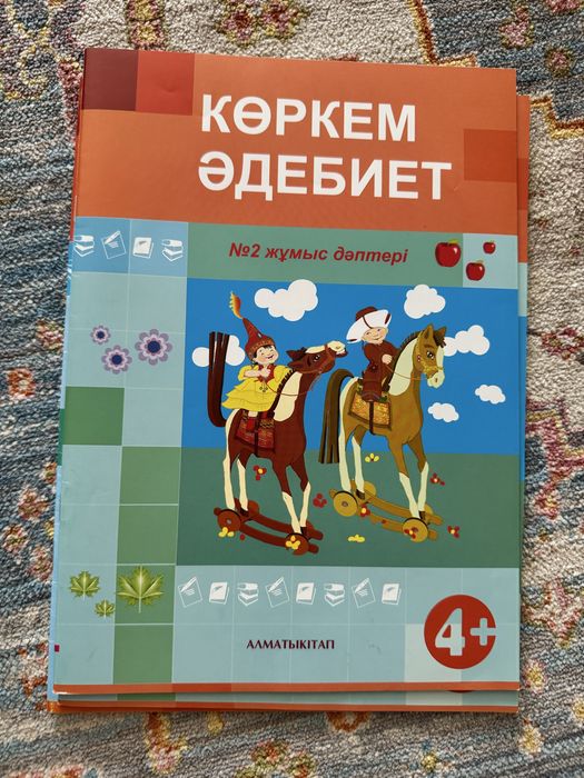 Садикке кітаптар