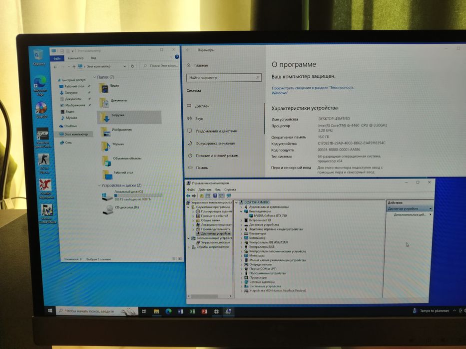 Персональный компьютер