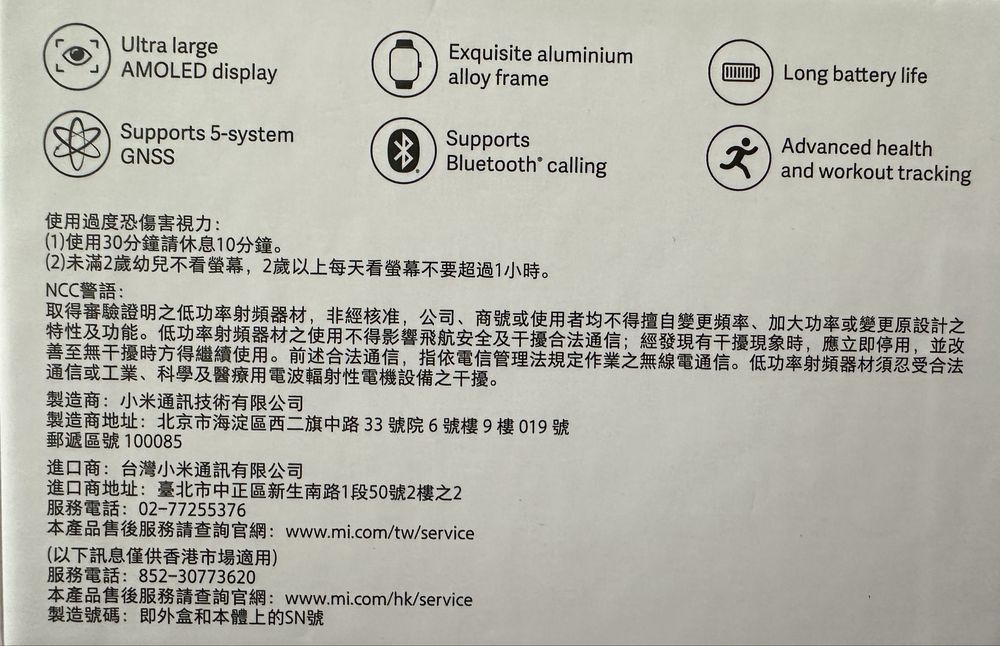 Redmi watch 4 - използван