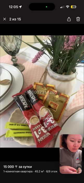 Квартира посуточно, почасовой