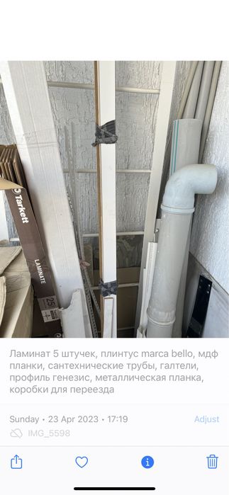 Остатки с ремонта