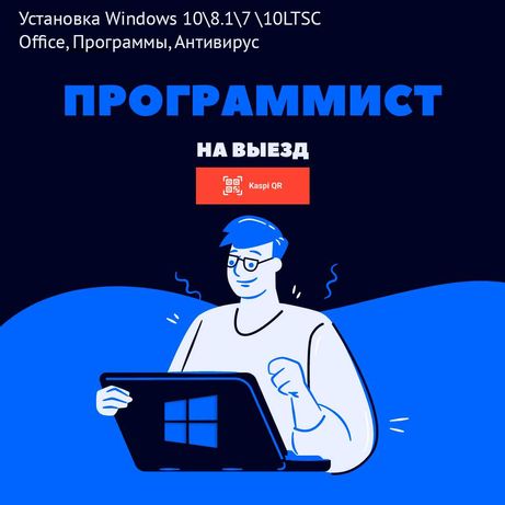 Установка MacOS Windows 10/8.1/7 /word,excel Программист