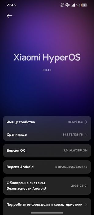 Redmi 14C телефон