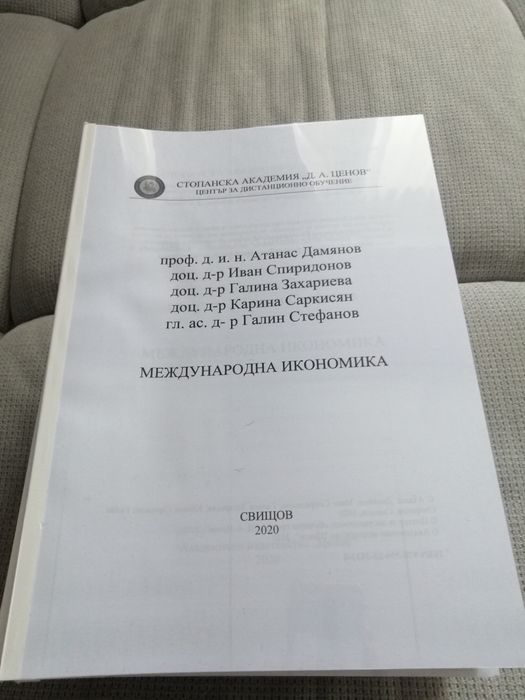 Учебници по Икономика