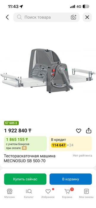 Тестораскатка Италия
