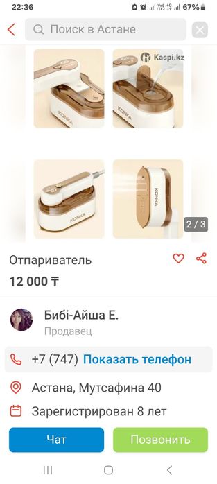 Продам посуду не дорого