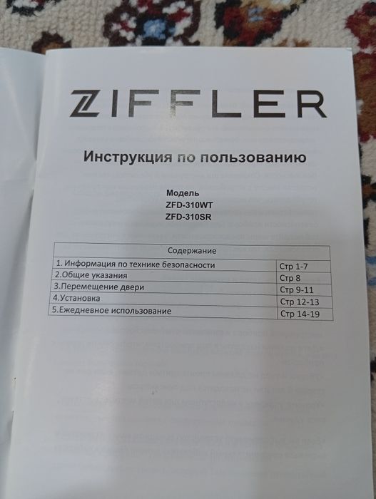 Холодильник ziffler