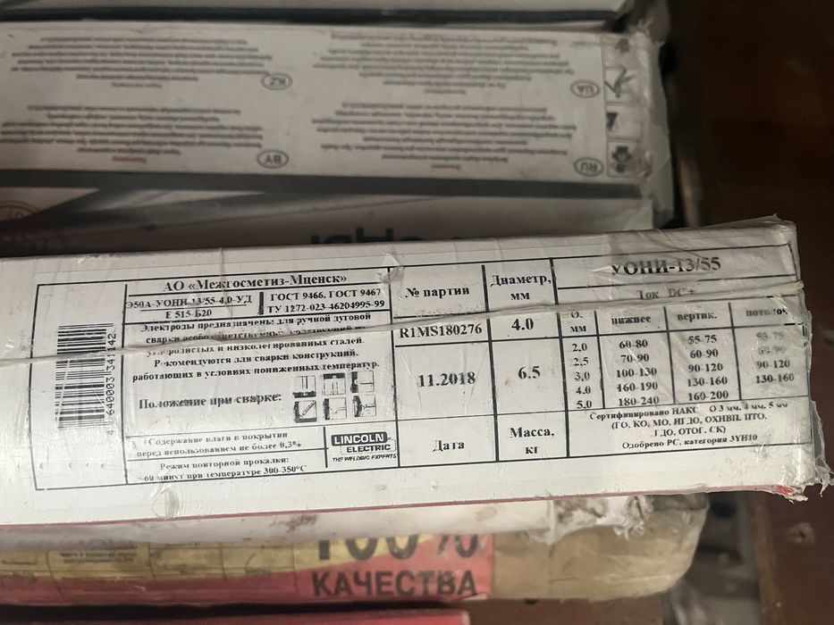 Продам электроды