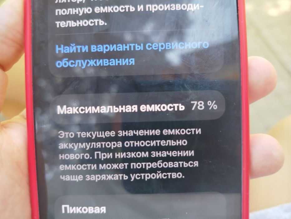 iPhone12 ios26 почти идеал