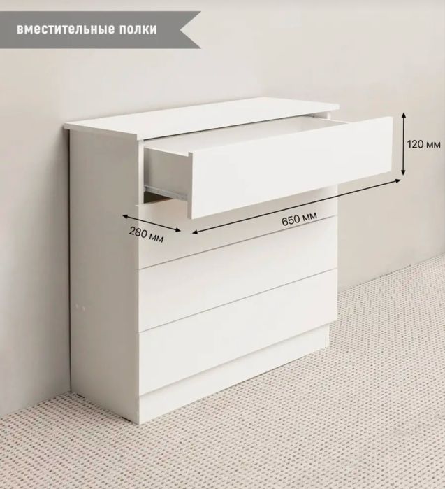 Комод для вещей