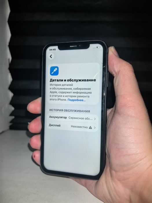 iphone 11 среднее состояние