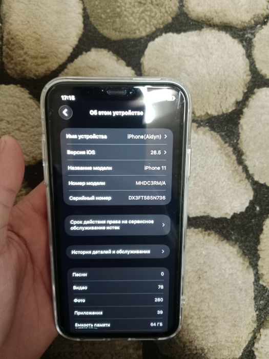 Iphone 11 64gbbb