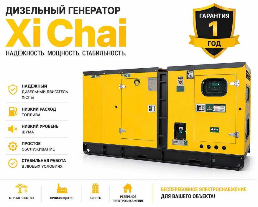 Генератор | Generator | SEER POWER | Гарантия! | 100 кВт | SN-1