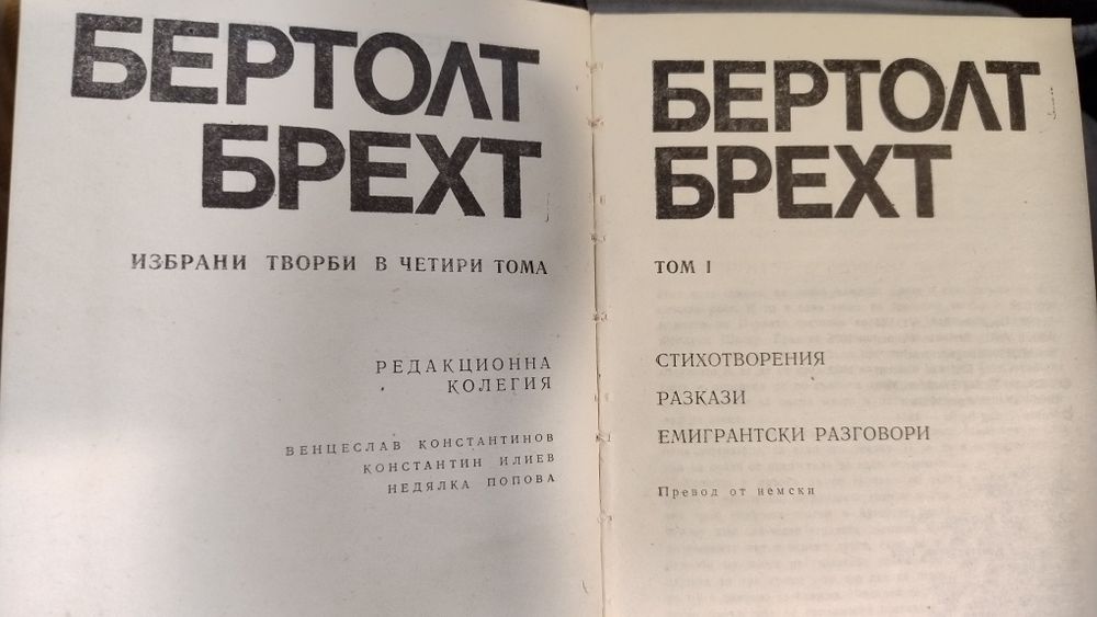 Книги актьорско майсторство