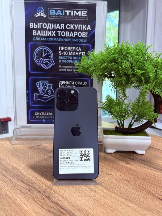 Apple IPhone 15 Pro Max
