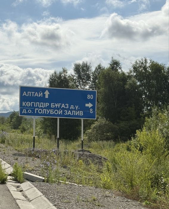 Сдам дом на Бухтарме