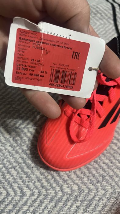 Adidas для мальчика